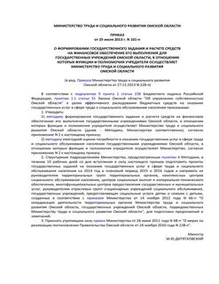 Нефти приказ
