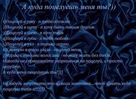 Что значит если парень целует