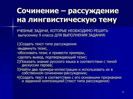 Сочинение рассуждение на тему лень