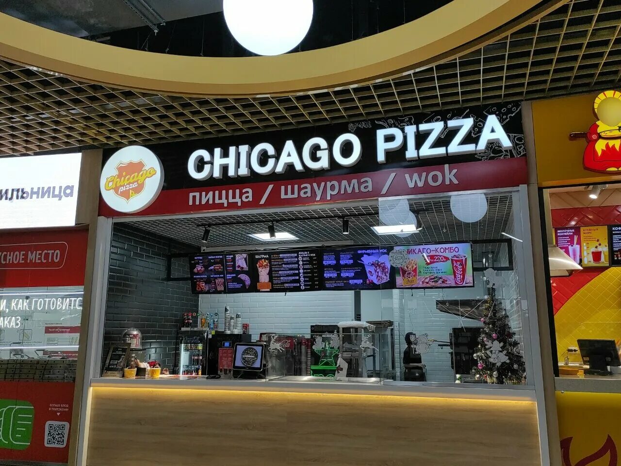 Сайт пиццы барнаул. Чикаго пицца Барнаул Попова. Пицца Чикаго. Чикаго пицца меню. Чикаго пицца Мурманск.