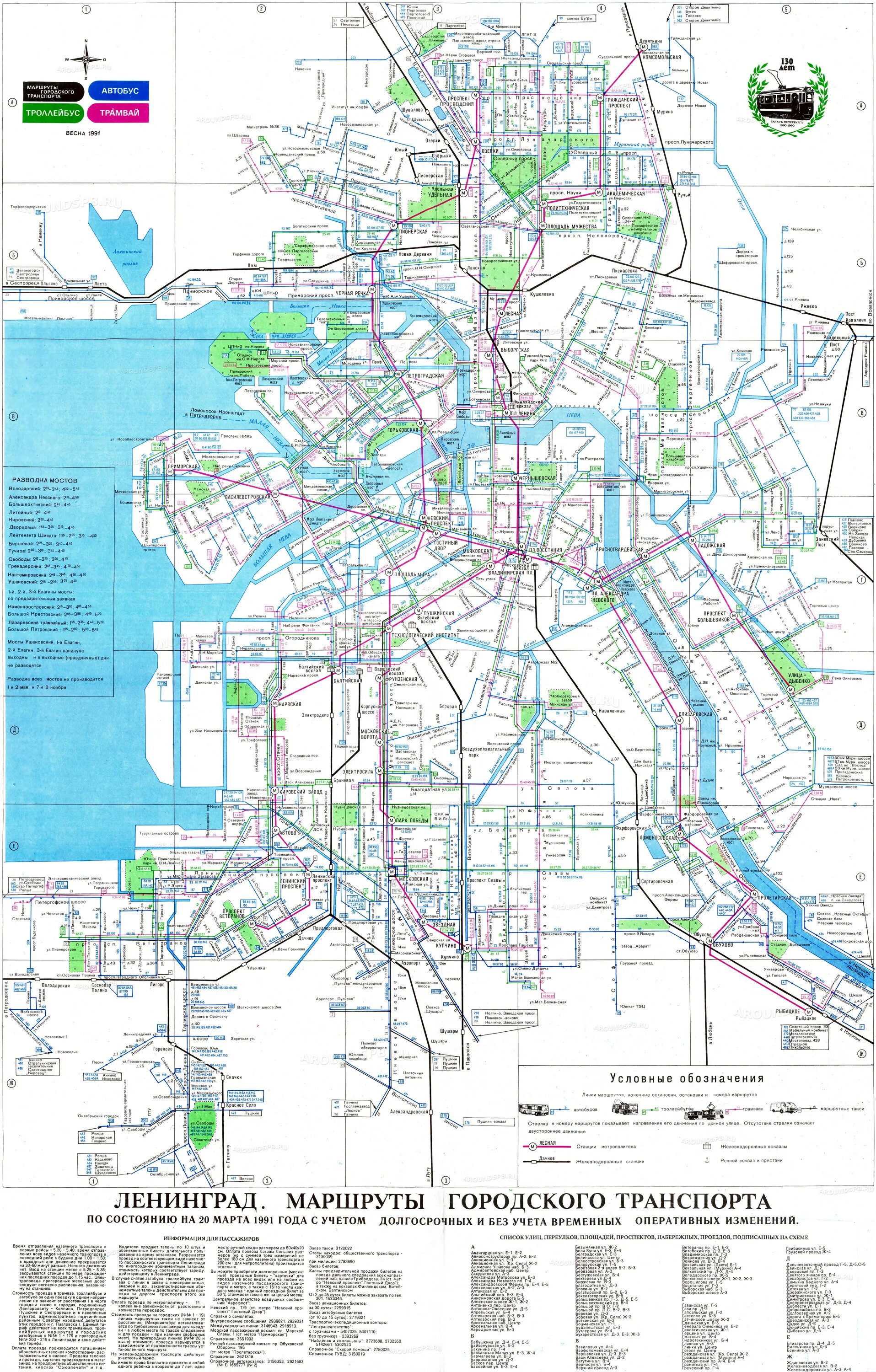 Карта санкт петербурга маршруты транспорта