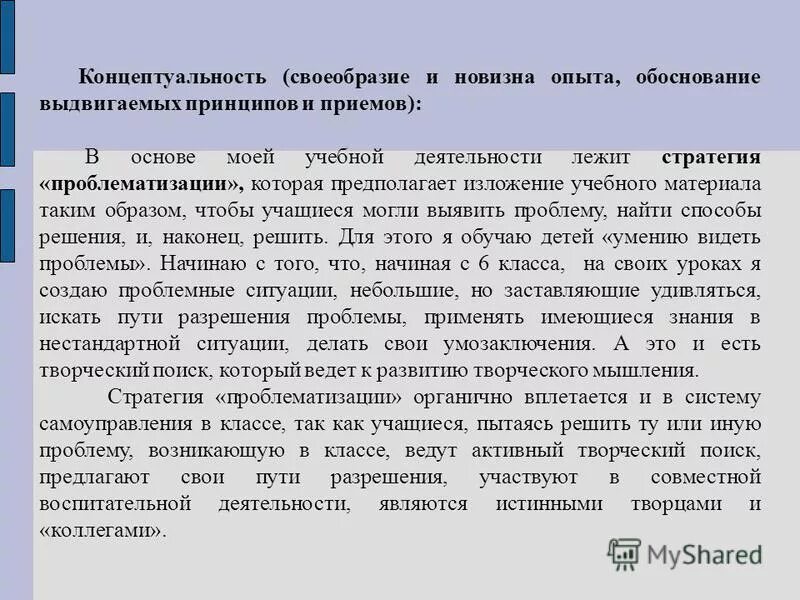Обосновать эксперимент. Обосновать эксперимент