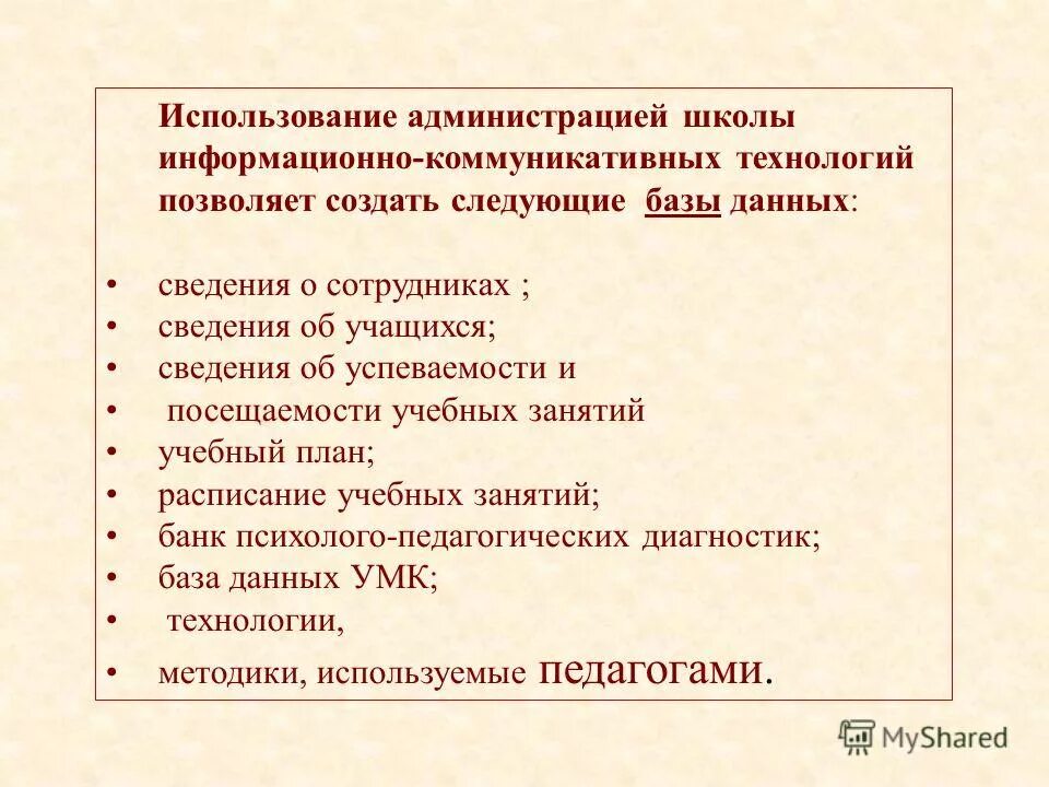 Какими приемами сигналов из внешнего мира обладает человек. Информативные и неинформативные сообщения примеры. Как злоумышленник может получить административный доступ к системе?. Информативны ли для вас следующие сообщения. Информативные сообщения примеры.