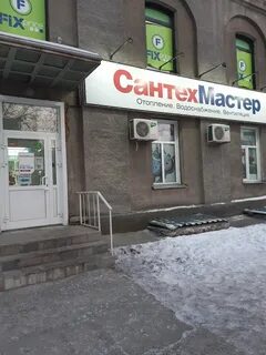 Сантехмастер телефон