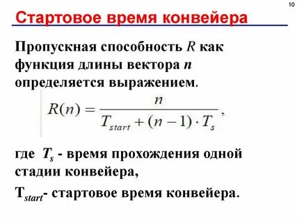 Уменьшить пропускную способность
