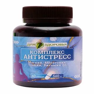 Комплекс антистресс инструкция