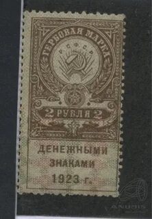 1923 г