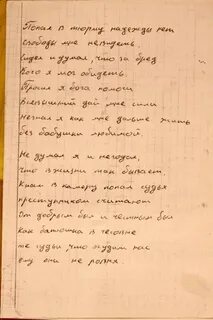 Стихотворение заключенному