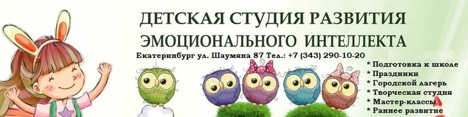 Развитие эмоционального интеллекта у младших школьников. Развитие эмоционального интеллекта. упражнения на развитие эмоционального интеллекта у детей.