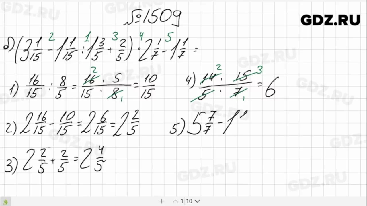 Математика 6 класс Виленкин н 1509. Математика 6 класс Виленкин номер 1509. Математика 6 Виленкин. Математика 6 класс виленкин 2 часть 4.139