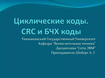 Дисциплина сети