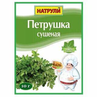 Петрушка сушеная