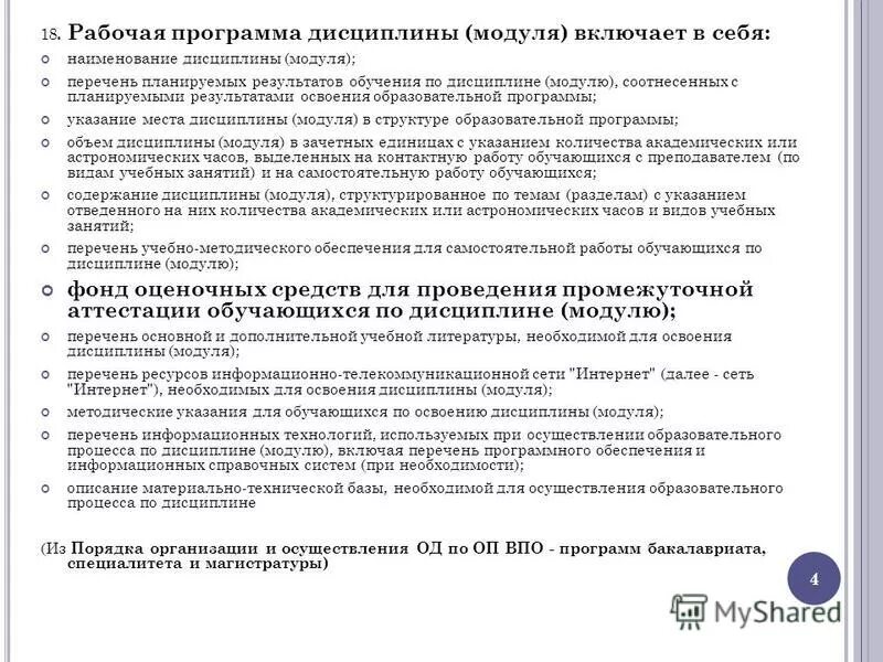 итоги учебной дисциплины. иностранный язык в профессиональной деятельности философия. программа учебной дисциплины философия. программа учебной дисциплины философия. программа учебной дисциплины философия.