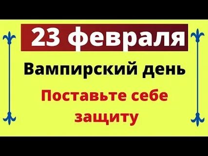 Февраль подписка
