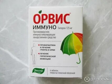 Орвис иммуно