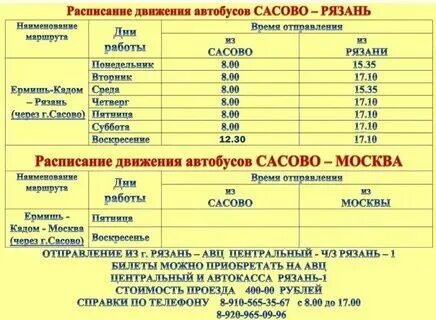 Через сколько приедет автобус 1