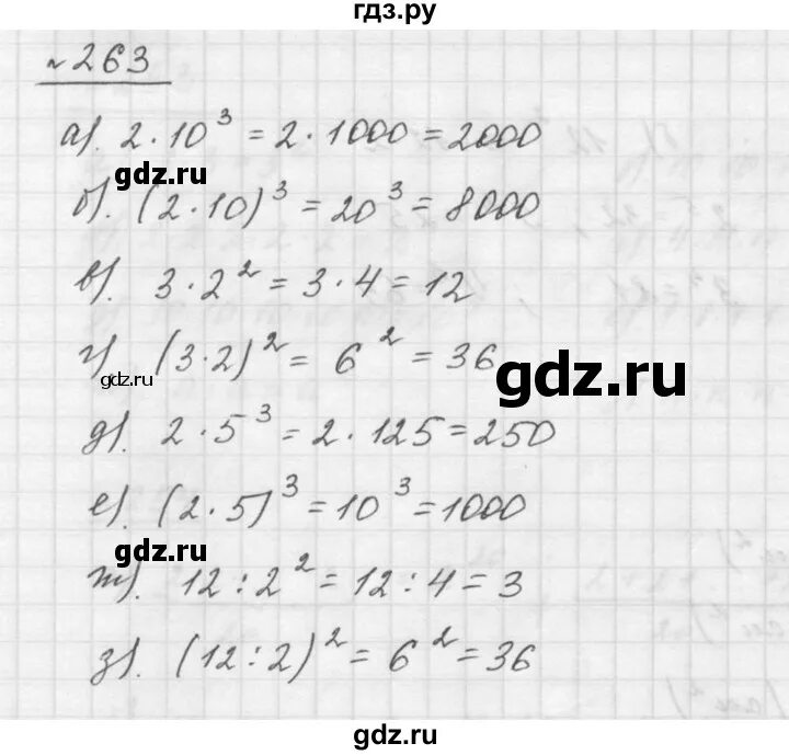 Номер 263 по математике. Номер 263 по математике 5 класс. Математика 5 класс номер 802. Упражнения 263 по математике.