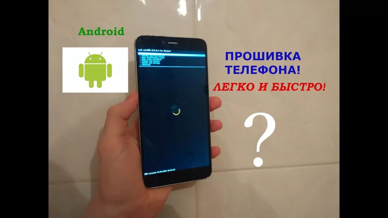 Прошивка телефона realme