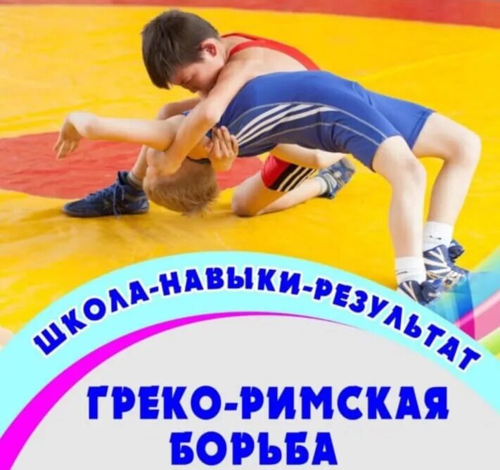 Секция для мальчиков 8 лет