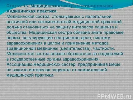 Правовая ответственность медицинской сестры тест нмо