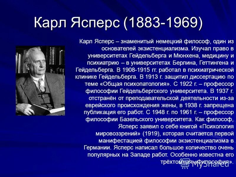 История современной философии