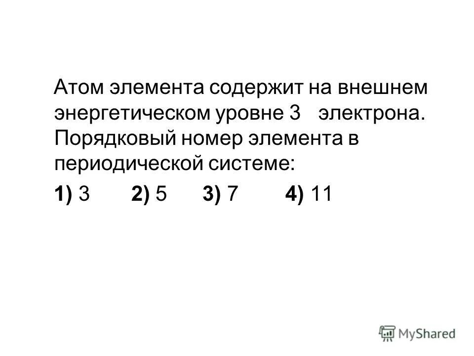 В каком элементе содержится 17 протонов. Железо порядковый номер в таблице менделеева. Как определить протоны и электроны по таблице менделеева. В каком элементе содержится 17 протонов. Таблица менделеева число протонов и нейтронов.