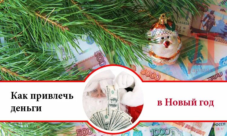 Новогодние банкноты. Магнитик купюра 5000 с новым годом. Русские перцы новый год деньги. Новогодние деньги. Сувенирная монета на новый год с красной мышкой.