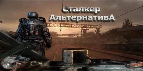 Альтернатива 1.4