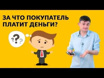 Клиенты не платят деньги