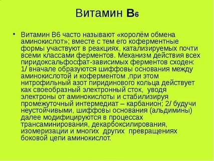 Часто 6