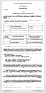 Приказ канцтовары