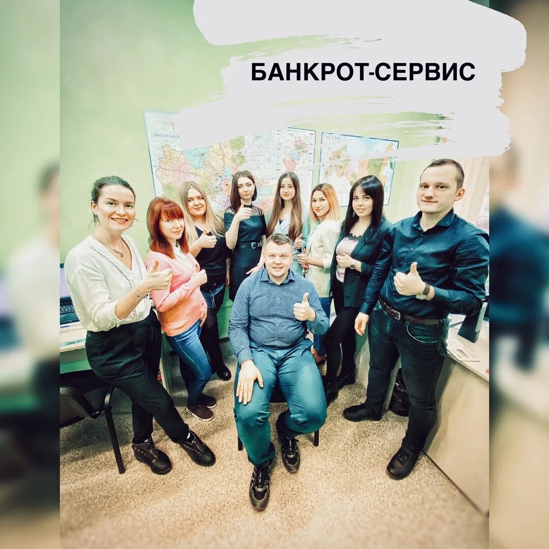 Банкрот центр. Банкрот сервис. банкрот сервис калуга. банкрот центр калуга. банкрот плюс калуга.