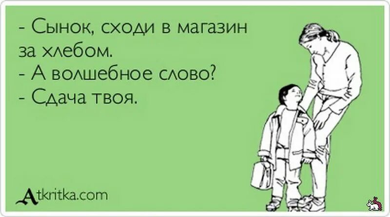 Сын хочет мама помогла. Прививки юмор. Прививка прикол. Вакцинация юмор. Шутки про детский сад.