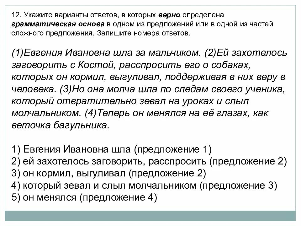 Огэ готовые тексты. Задания ОГЭ по русскому языку. ОГЭ по русскому языку 9 класс задания. ОГЭ по русскому языку 9 класс 2022 задания. ОГЭ русский язык 9 класс задания.