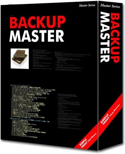 Бэкап мастер. Master Backup. Mastering portable