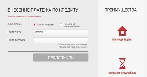 Как узнать номер договора в хоум банке