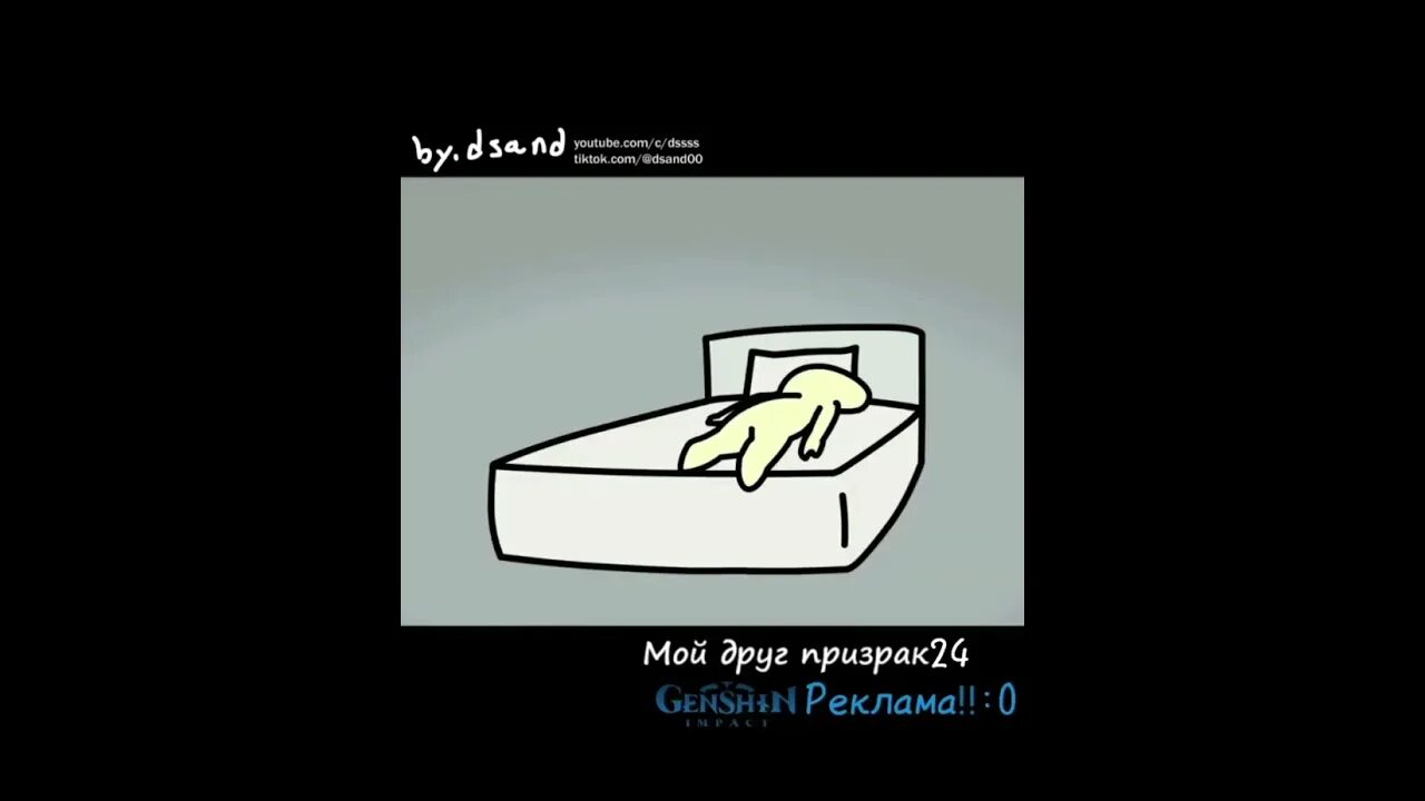 Dsand animations r34. My ghost friend русский дубляж. ghost friend. mimi_ozvuchka youtube. dsand youtube.