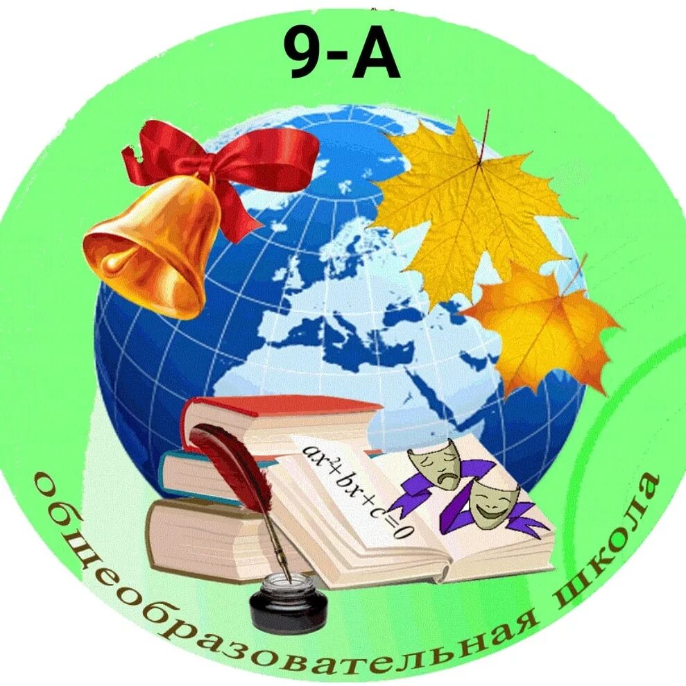 Символ начальной школы. Школьная эмблема. Логотип школы. Красивые эмблемы для школы.