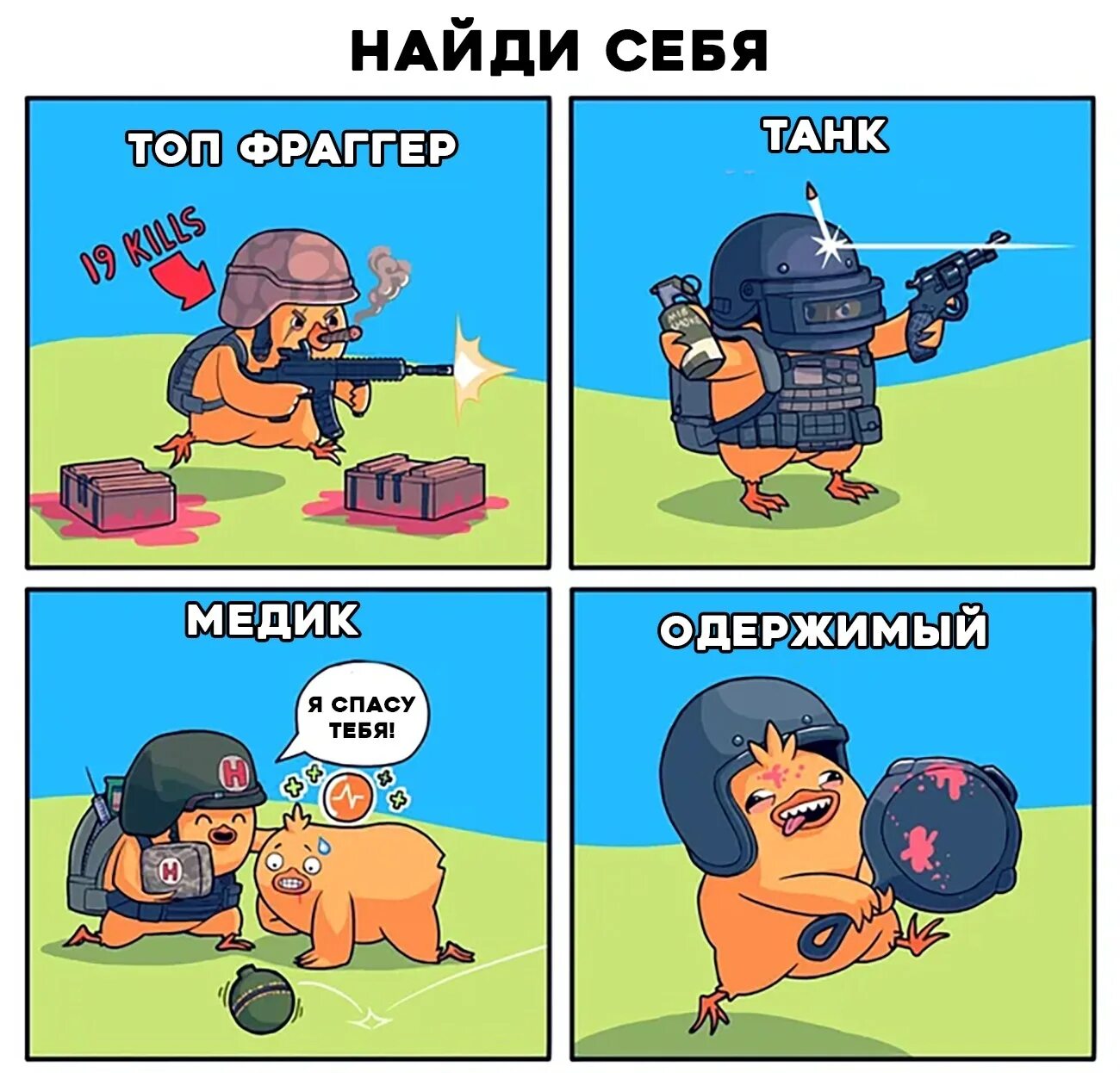 На этот раз я спасу тебя