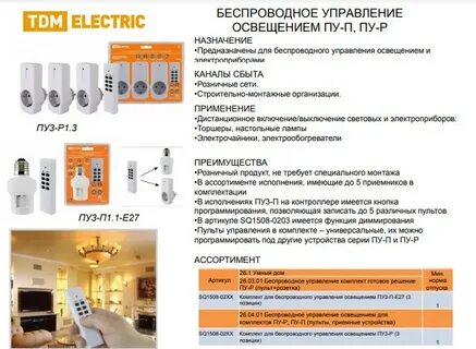 Тдм веб