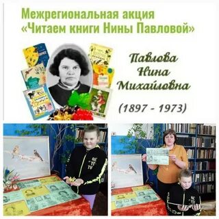 Читаем книги нины павловой