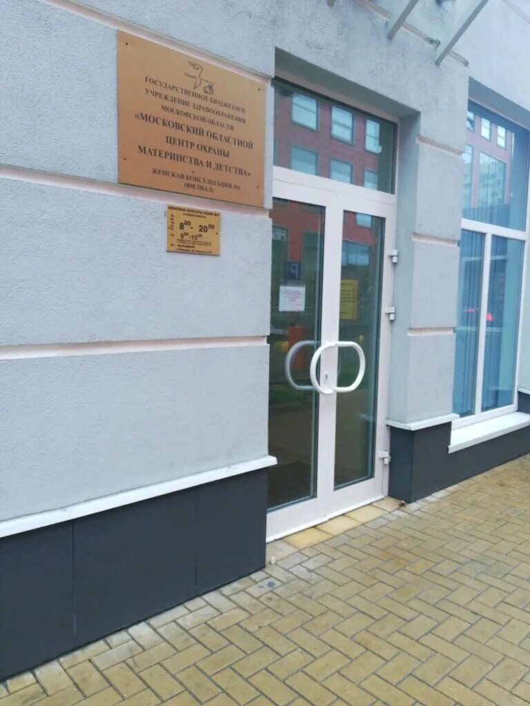 женская консультация ленина 2. люберцы ул льва толстого 19а. люберецкая областная больница 2. моцомд люберцы. люберцы, ул.
