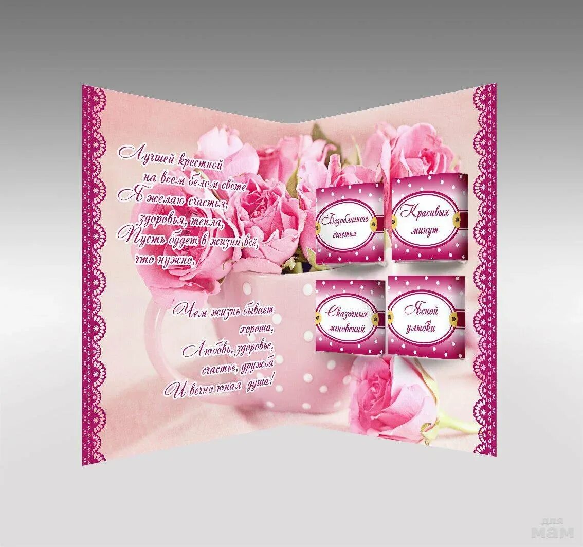 Поздравление на свадьбу от крестной мамы. Поздравление на свадьбу от крестной мамы. Свадьба крестной мамы. Подарок крестному на свадьбу от крестницы. Поздравления с днём свадьбы от крестной.