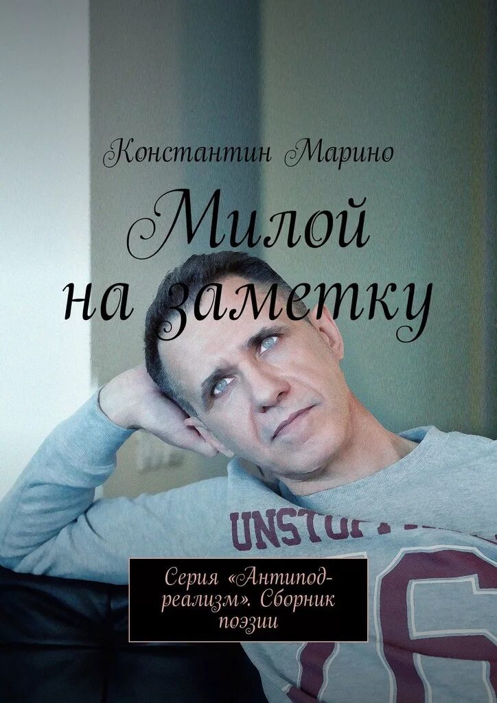 Марино книга