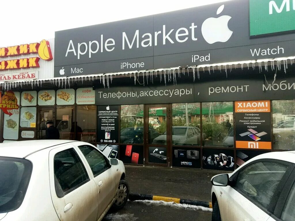 Apple market спб. Эппл Маркет. Маркетинг Apple. Apple Market Липецк. Эппл Маркет Бийск.