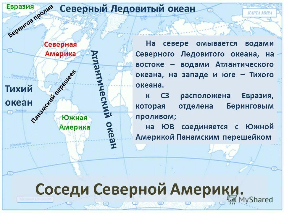 От евразии северная америка отделяется