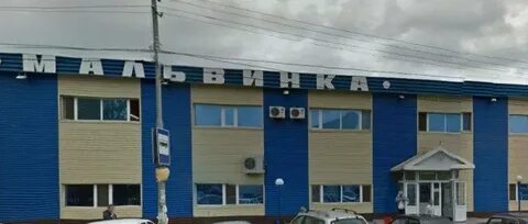 Мальвинка тюмень