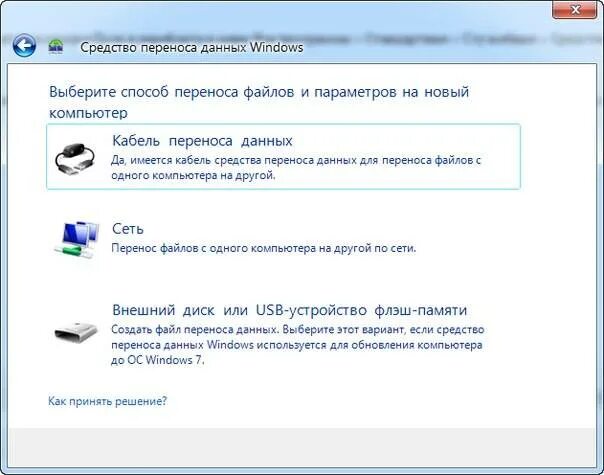 Перенос файлов с телефона на компьютер. Сетевая папка на виндовс 10. Как передать данные с ноутбука на ноутбук. Папка локальной сети. Передать файлы по проводу.