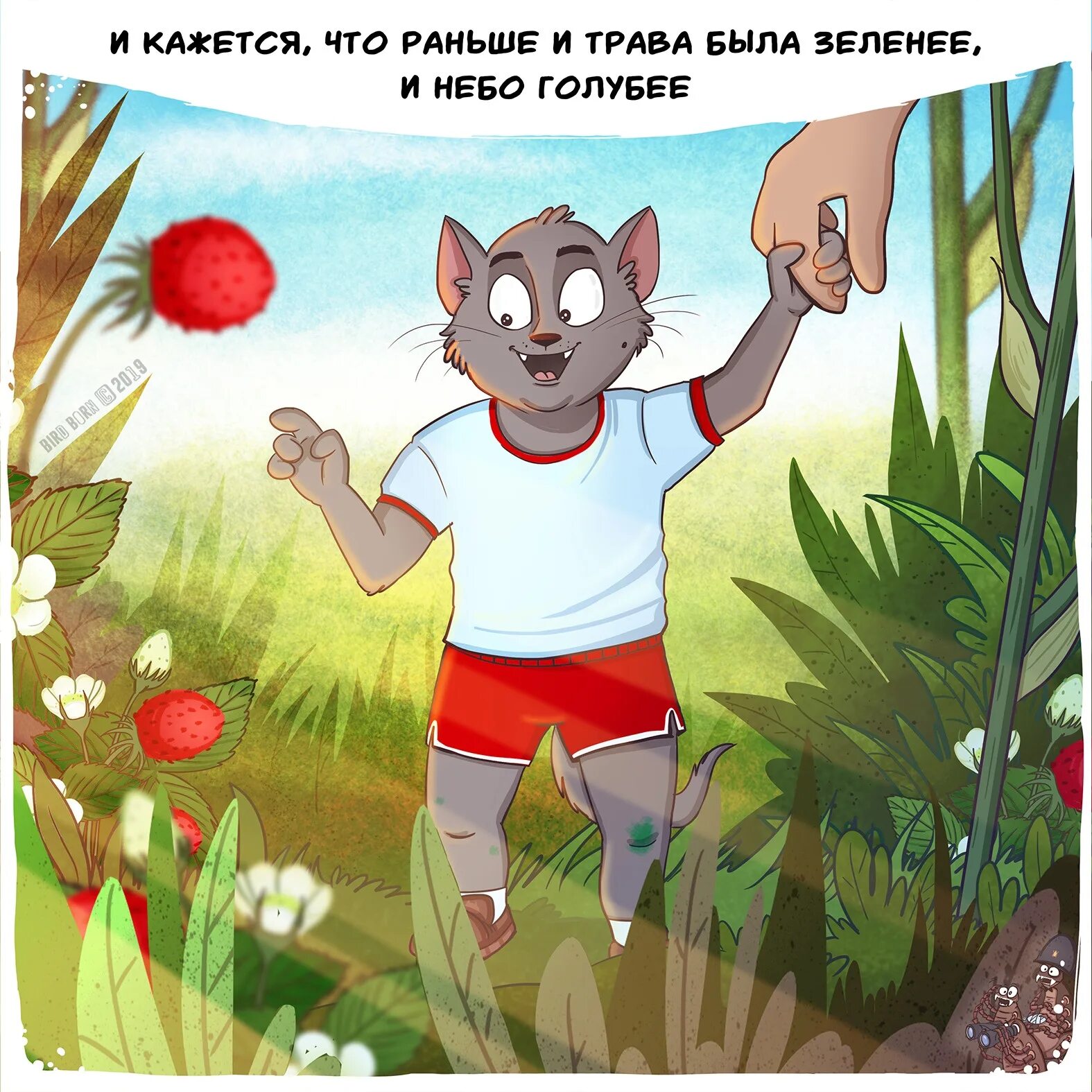 Скороговорка лигурия полный текст с ударениями. Раньше было лучше трава зеленее. Раньше трава была зеленее. Ремейк варкрафт 3. Раньше было лучше.