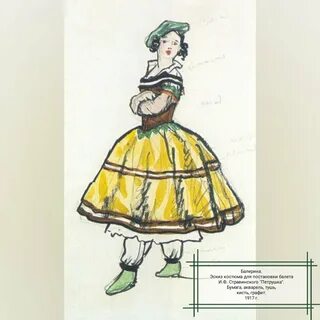 Рисунок балерины из петрушки